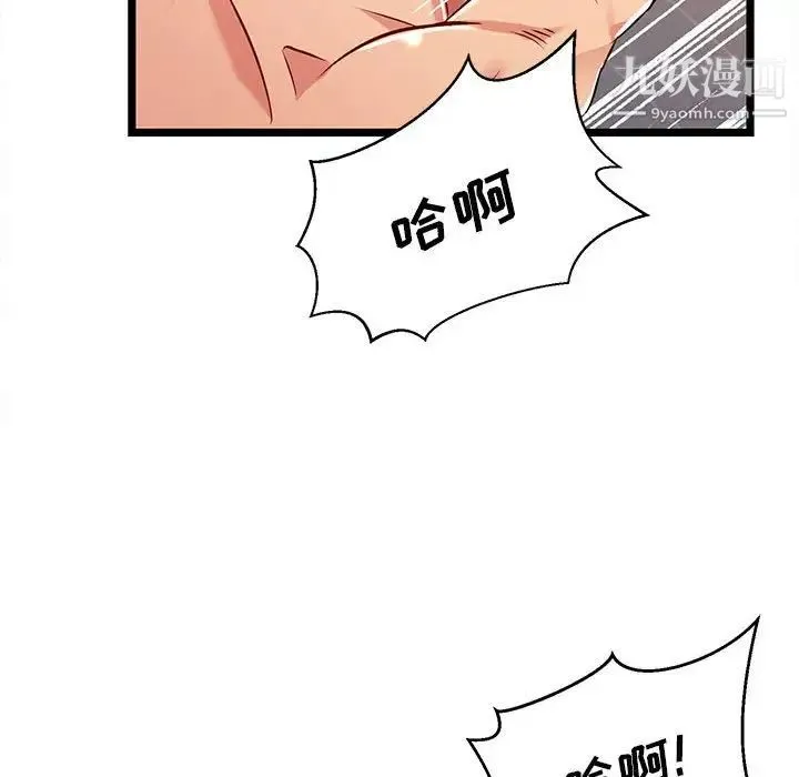 蚂蚁地狱 - 第6话 - page 38