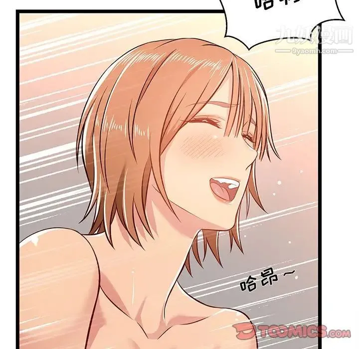 蚂蚁地狱 - 第6话 - page 39