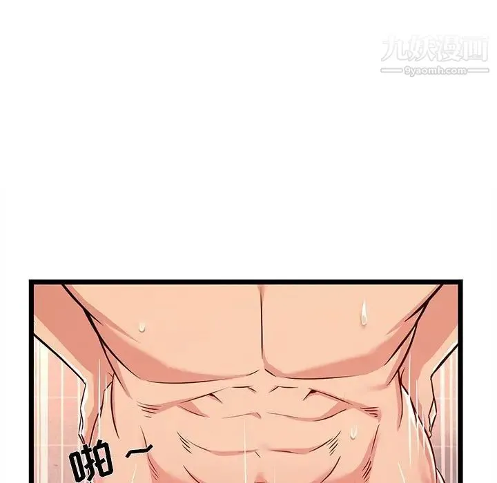 蚂蚁地狱 - 第6话 - page 45