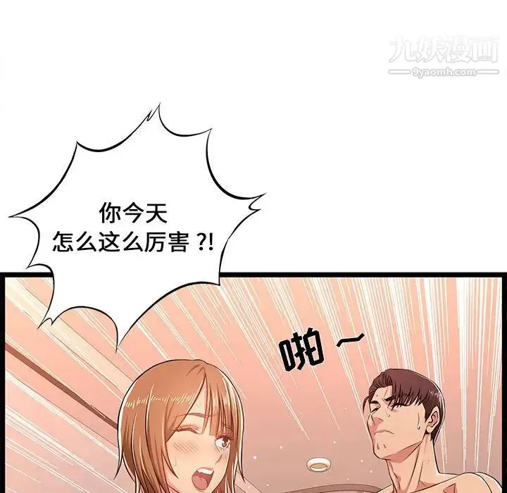 蚂蚁地狱 - 第6话 - page 47