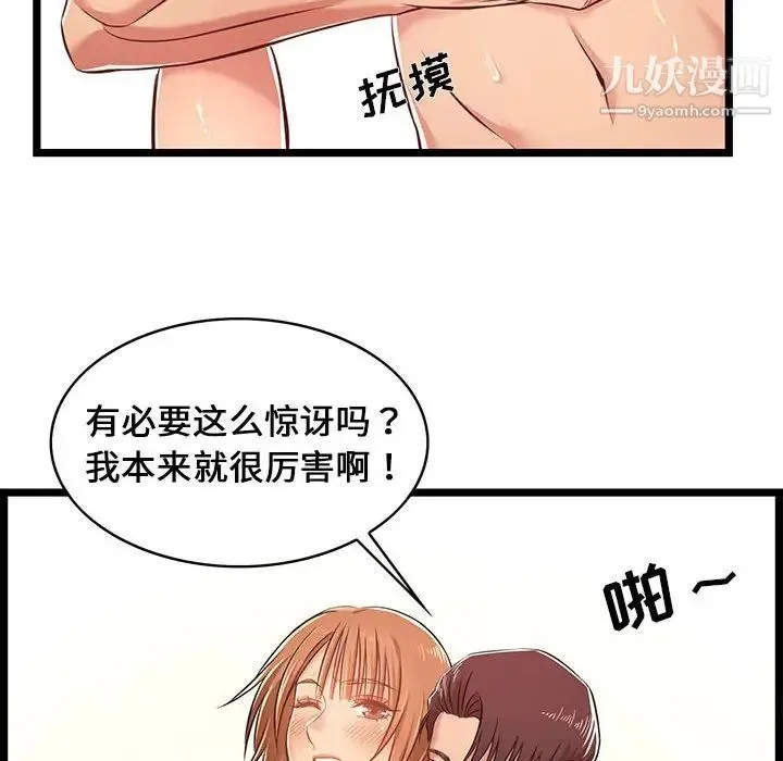 蚂蚁地狱 - 第6话 - page 50