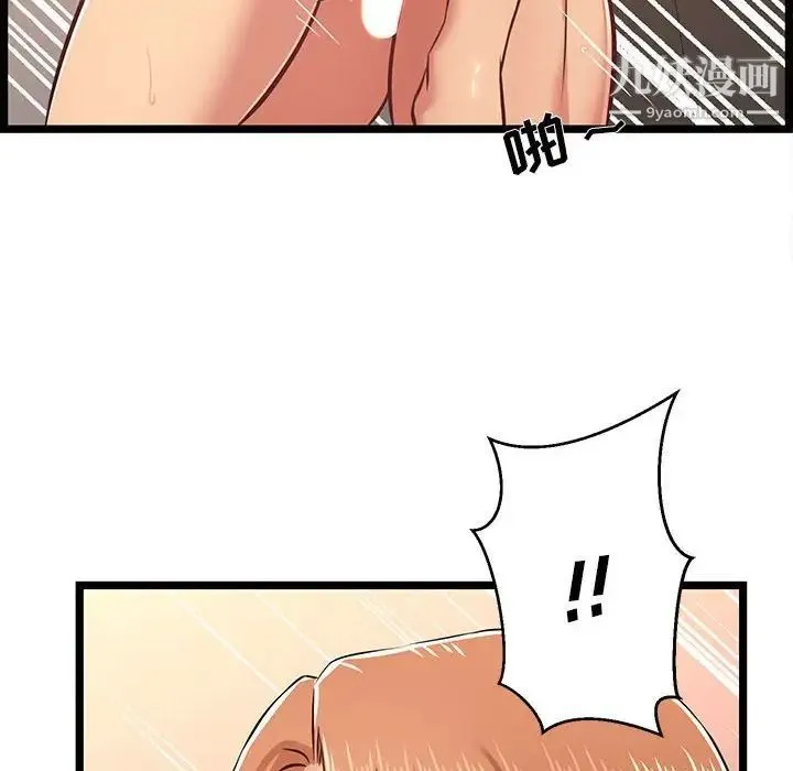 蚂蚁地狱 - 第6话 - page 52