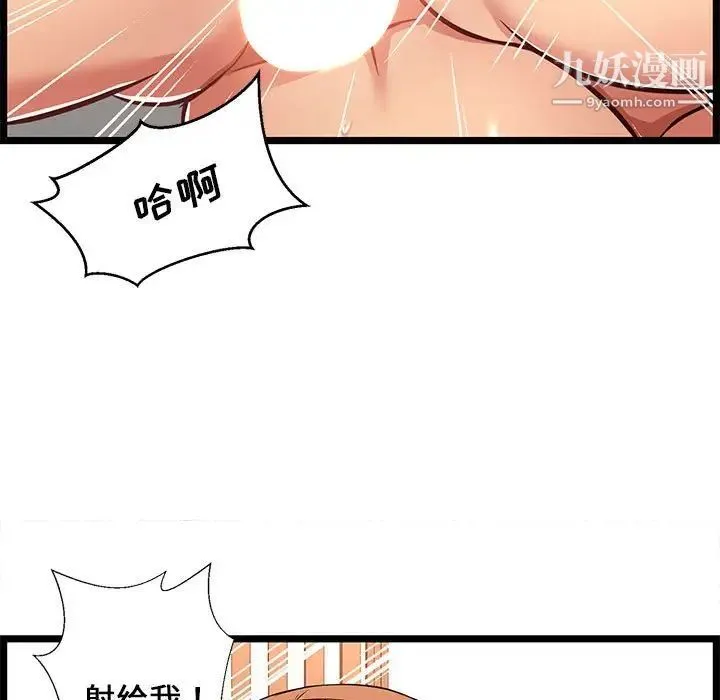 蚂蚁地狱 - 第6话 - page 59
