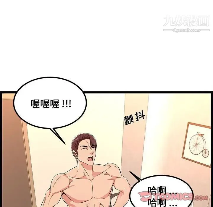 蚂蚁地狱 - 第6话 - page 66