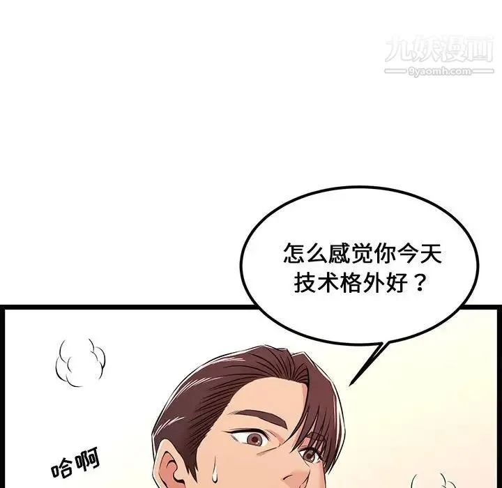 蚂蚁地狱 - 第6话 - page 68
