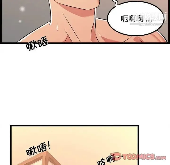 蚂蚁地狱 - 第6话 - page 75
