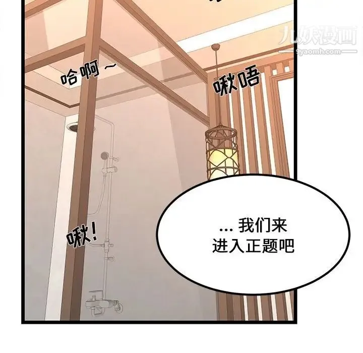 蚂蚁地狱 - 第6话 - page 76