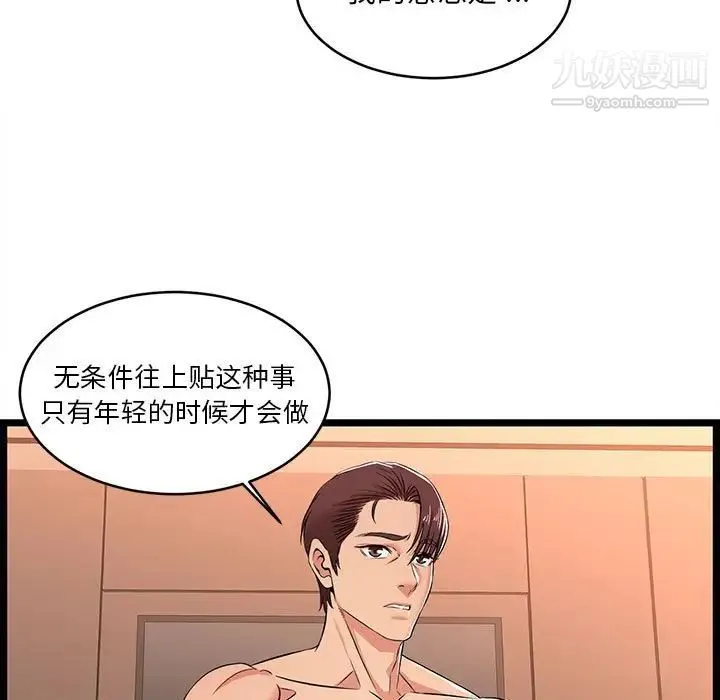 蚂蚁地狱 - 第7话 - page 5