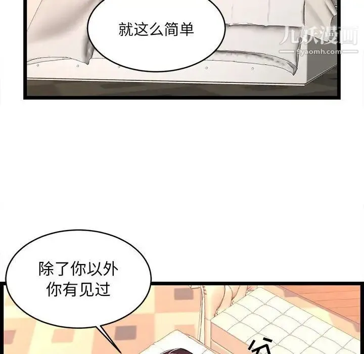 蚂蚁地狱 - 第7话 - page 8