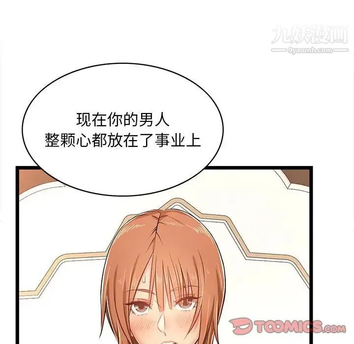 蚂蚁地狱 - 第7话 - page 10