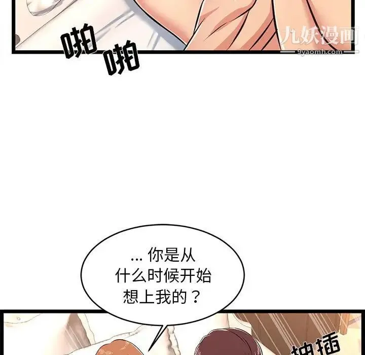 蚂蚁地狱 - 第7话 - page 16