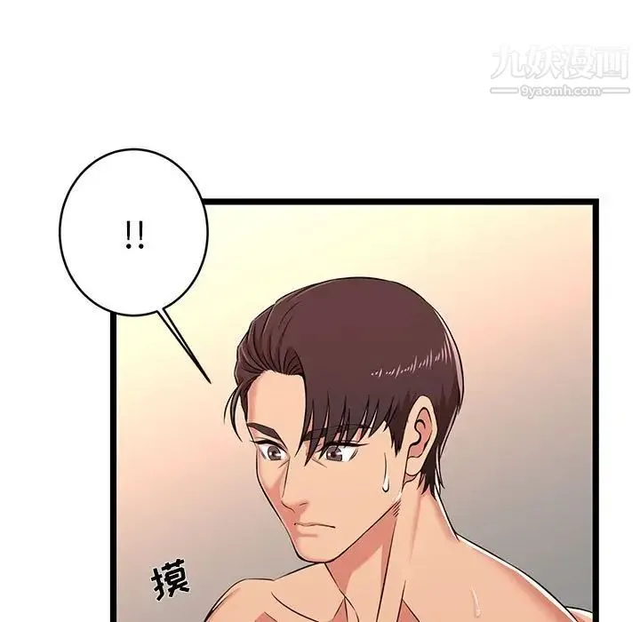 蚂蚁地狱 - 第7话 - page 23