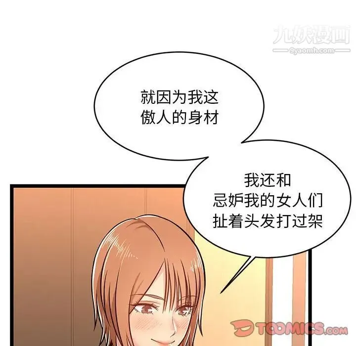蚂蚁地狱 - 第7话 - page 26