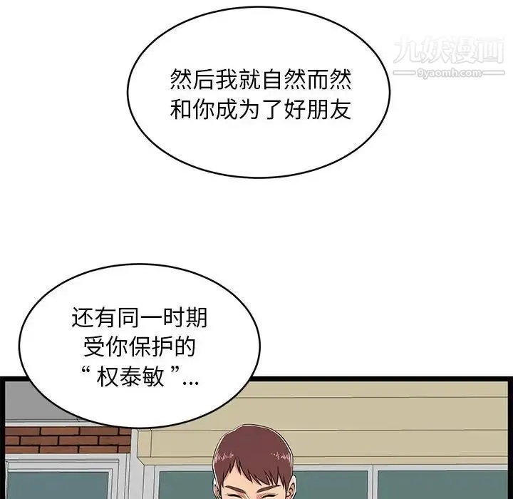 蚂蚁地狱 - 第7话 - page 28