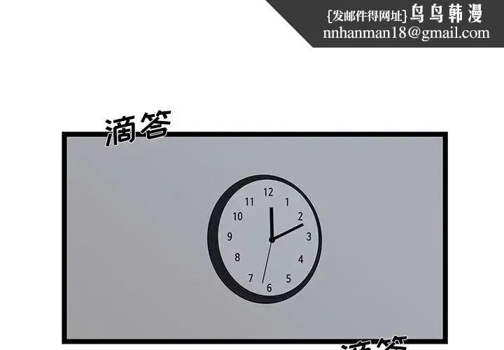 蚂蚁地狱 - 第4话 - page 1