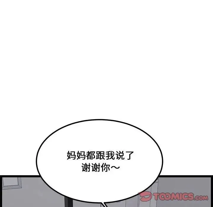 蚂蚁地狱 - 第4话 - page 8