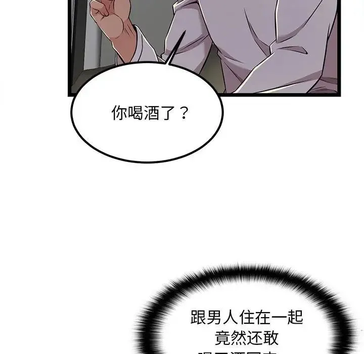 蚂蚁地狱 - 第4话 - page 13