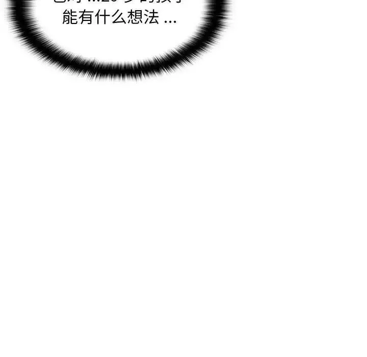 蚂蚁地狱 - 第4话 - page 15