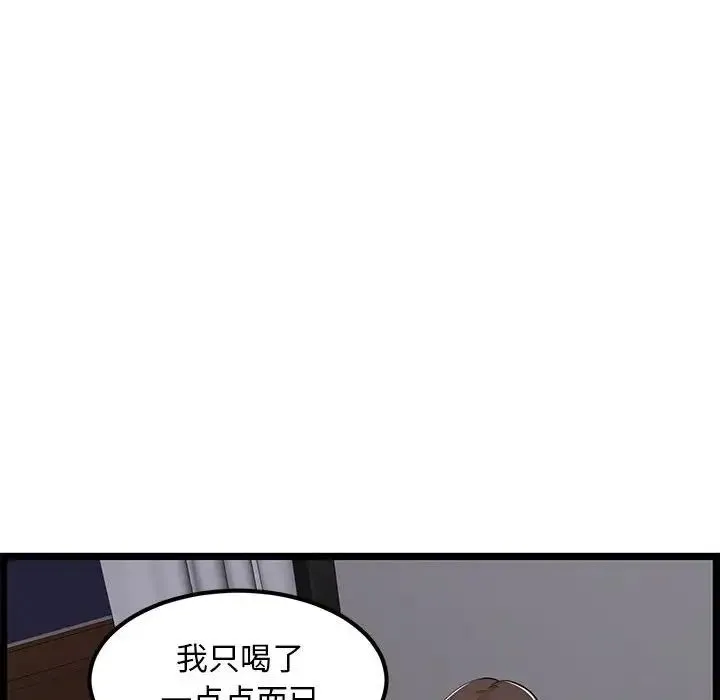 蚂蚁地狱 - 第4话 - page 16