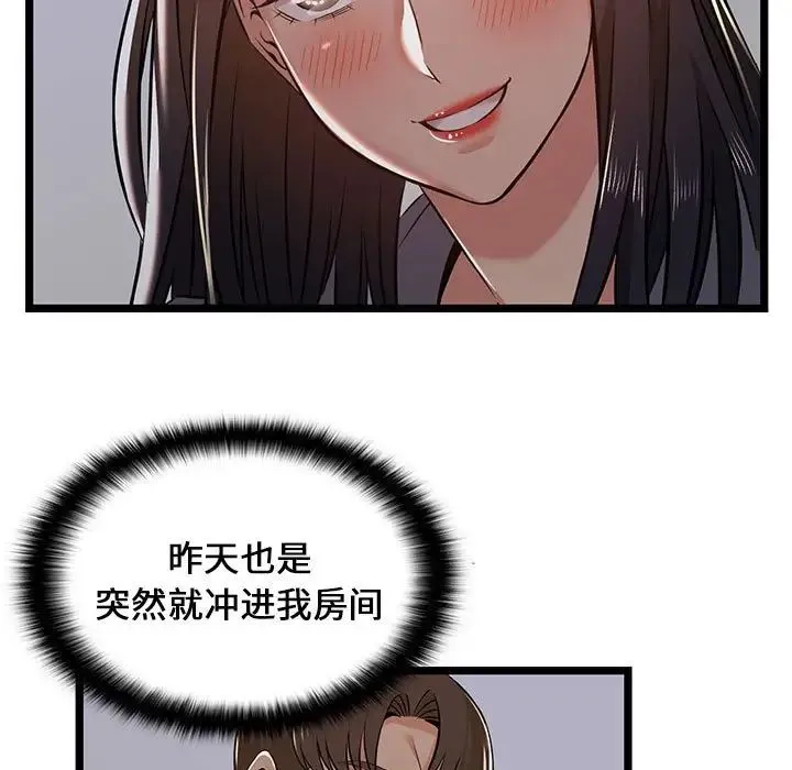 蚂蚁地狱 - 第4话 - page 19
