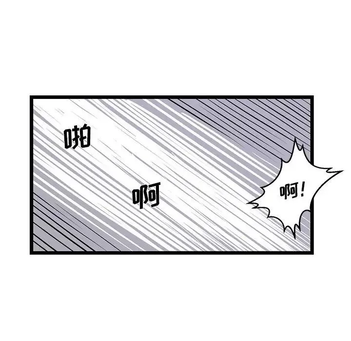 蚂蚁地狱 - 第4话 - page 24