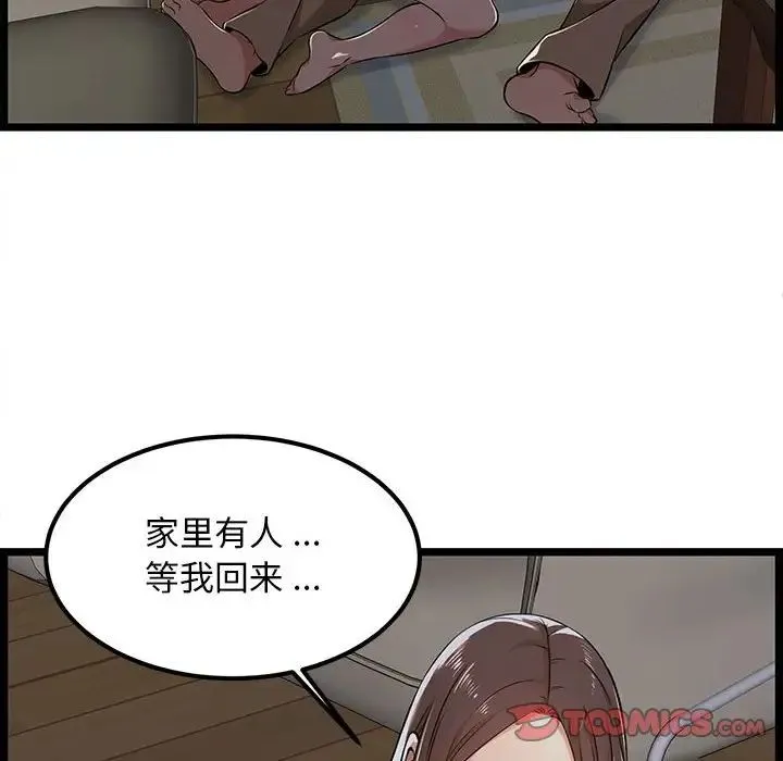 蚂蚁地狱 - 第4话 - page 26