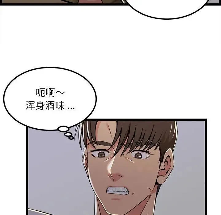 蚂蚁地狱 - 第4话 - page 28