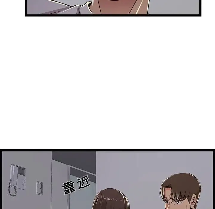 蚂蚁地狱 - 第4话 - page 29