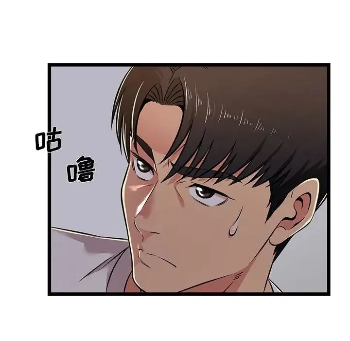 蚂蚁地狱 - 第4话 - page 34