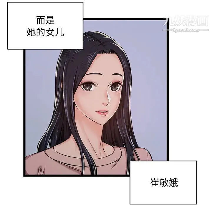 蚂蚁地狱 - 第2话 - page 6