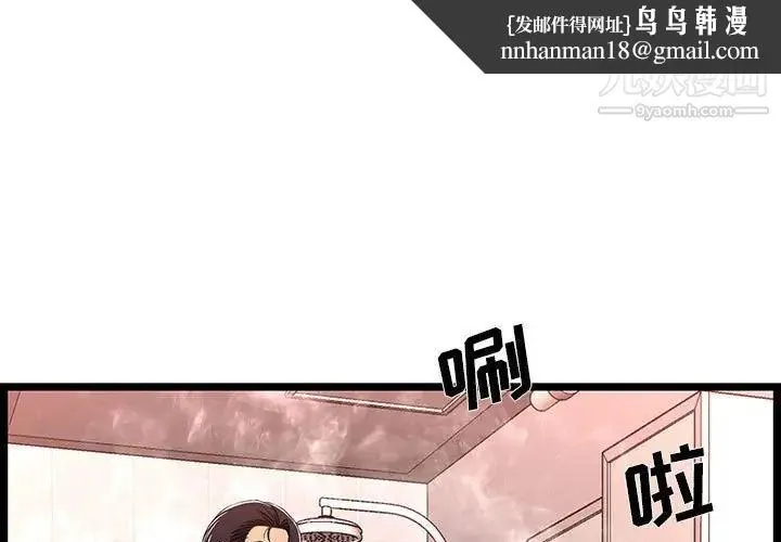 蚂蚁地狱 - 第10话 - page 1
