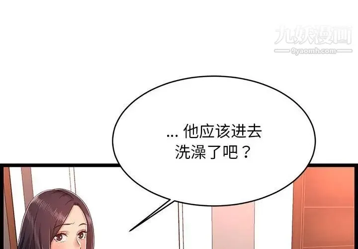蚂蚁地狱 - 第10话 - page 4