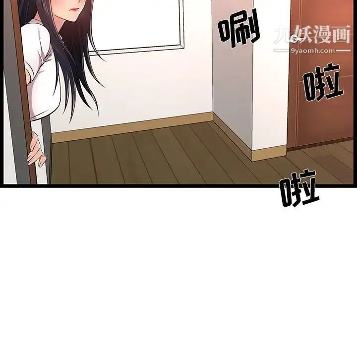 蚂蚁地狱 - 第10话 - page 5