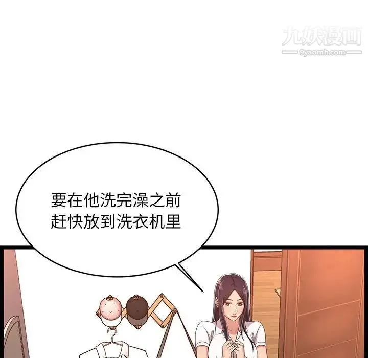 蚂蚁地狱 - 第10话 - page 7