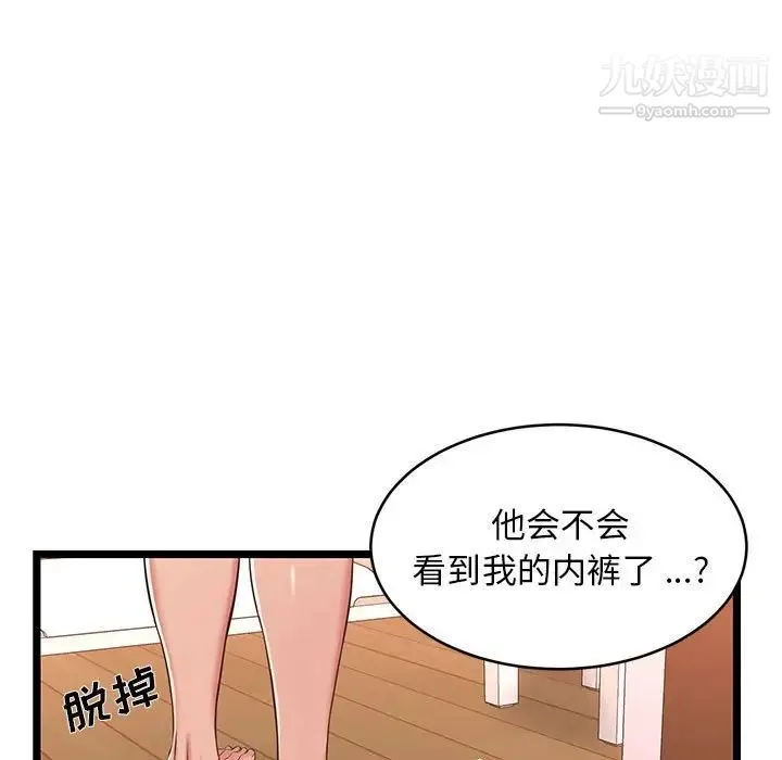 蚂蚁地狱 - 第10话 - page 9