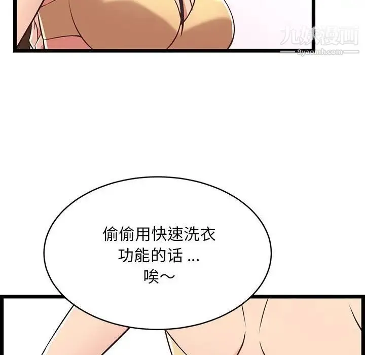 蚂蚁地狱 - 第10话 - page 12