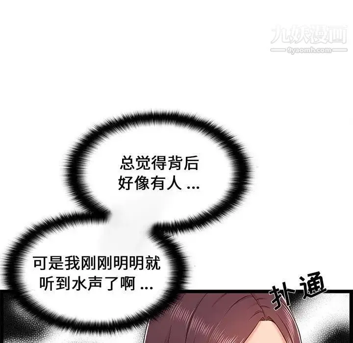 蚂蚁地狱 - 第10话 - page 19