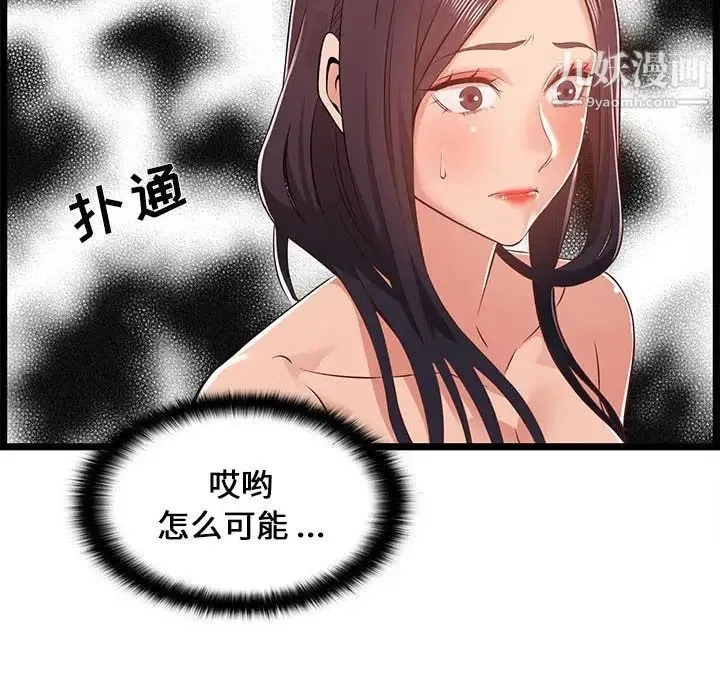 蚂蚁地狱 - 第10话 - page 20