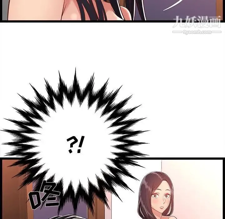 蚂蚁地狱 - 第10话 - page 23