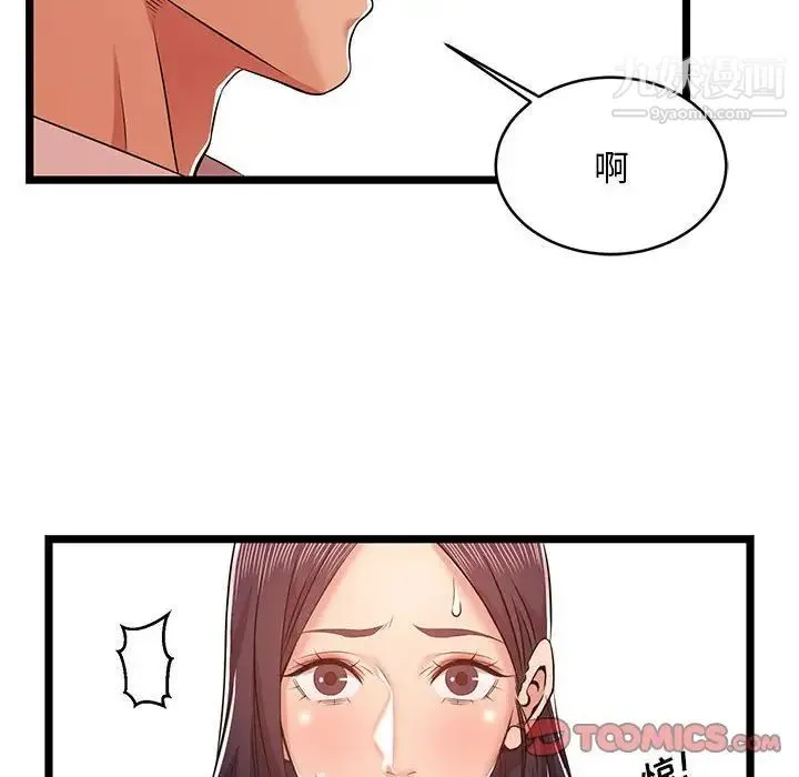蚂蚁地狱 - 第10话 - page 26