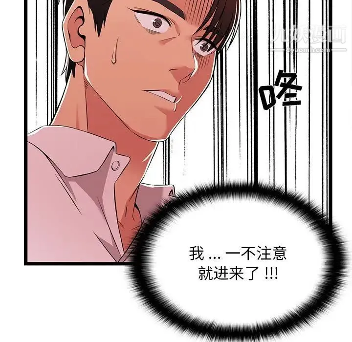 蚂蚁地狱 - 第10话 - page 30