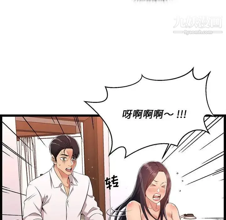 蚂蚁地狱 - 第10话 - page 31