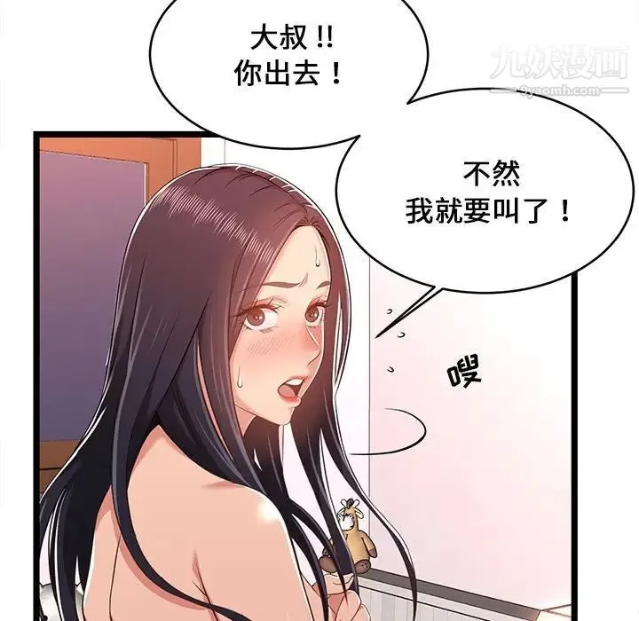 蚂蚁地狱 - 第10话 - page 33