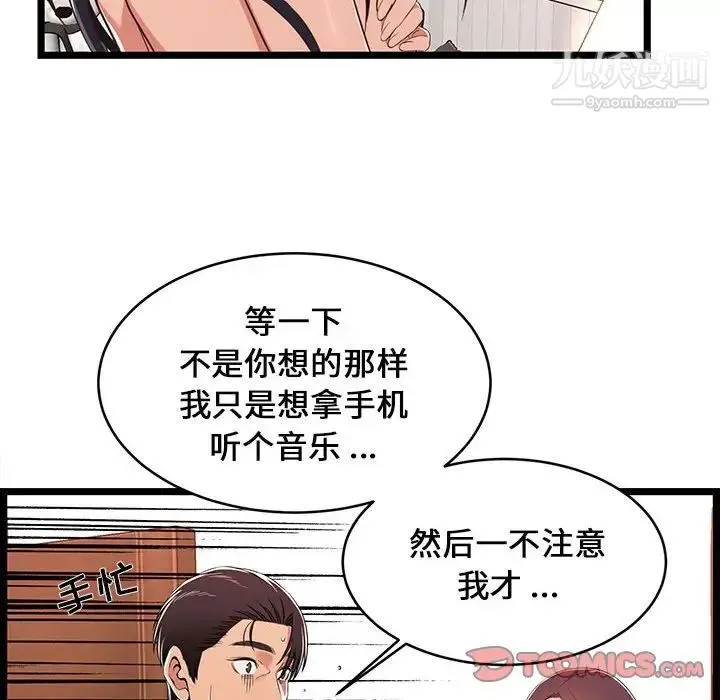 蚂蚁地狱 - 第10话 - page 34