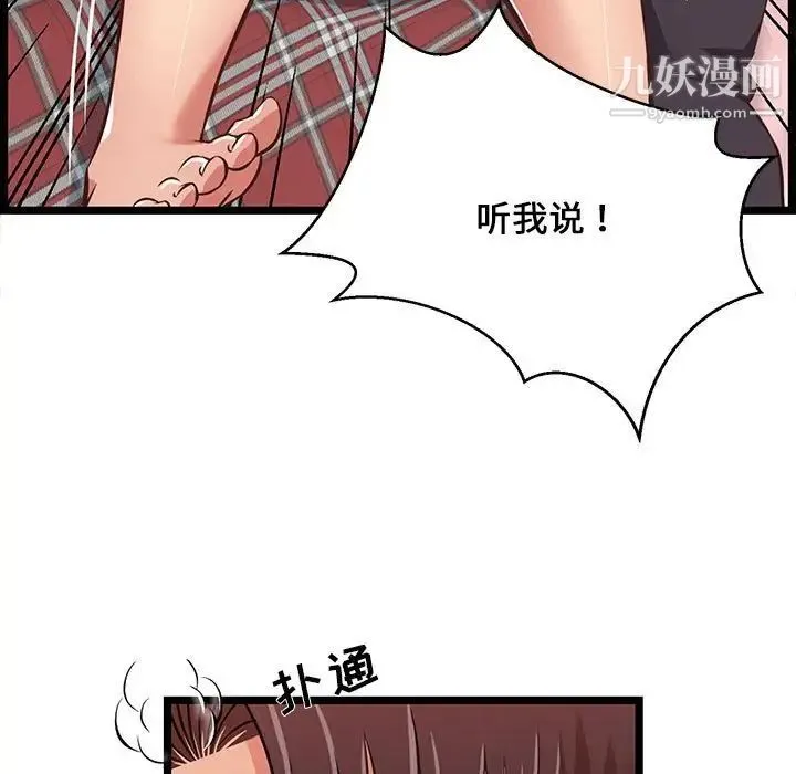 蚂蚁地狱 - 第10话 - page 45