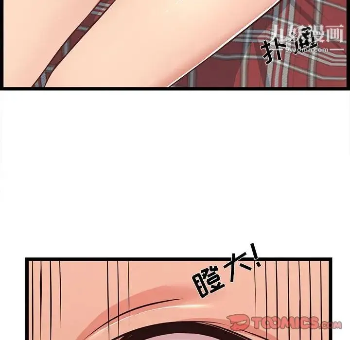 蚂蚁地狱 - 第10话 - page 50