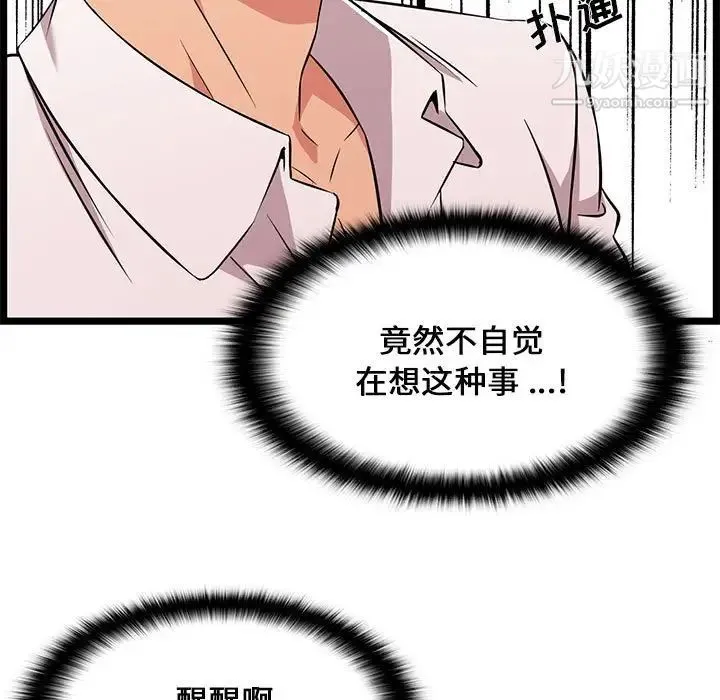 蚂蚁地狱 - 第10话 - page 55