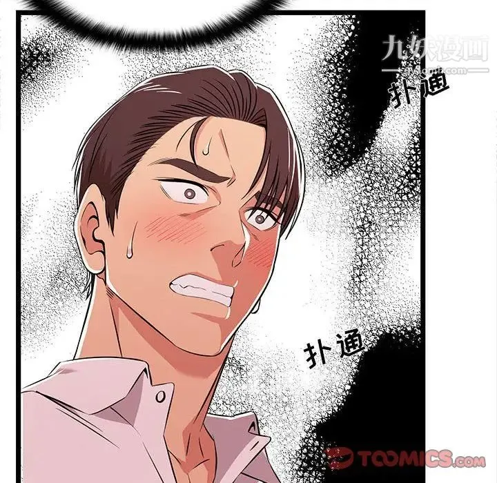 蚂蚁地狱 - 第10话 - page 58