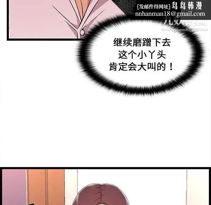 蚂蚁地狱 - 第10话 - page 59