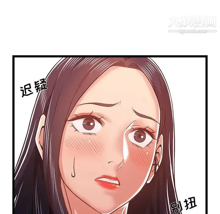 蚂蚁地狱 - 第10话 - page 62